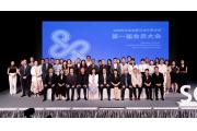 【喜讯】深圳市文化创意与设计联合会成立！协会当选常务副会长单位！
